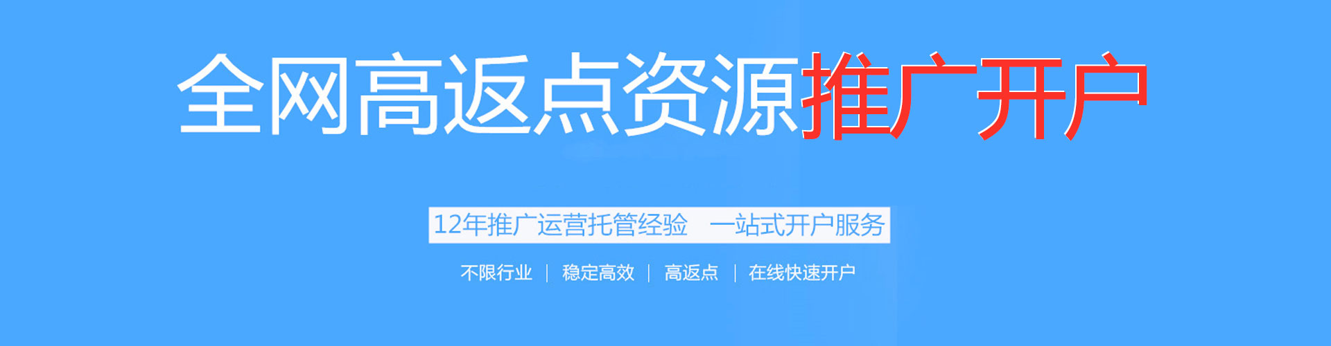 龙里百度充值高返点